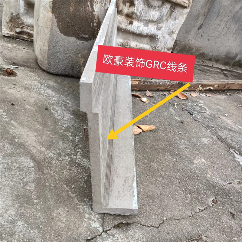 GRC线条