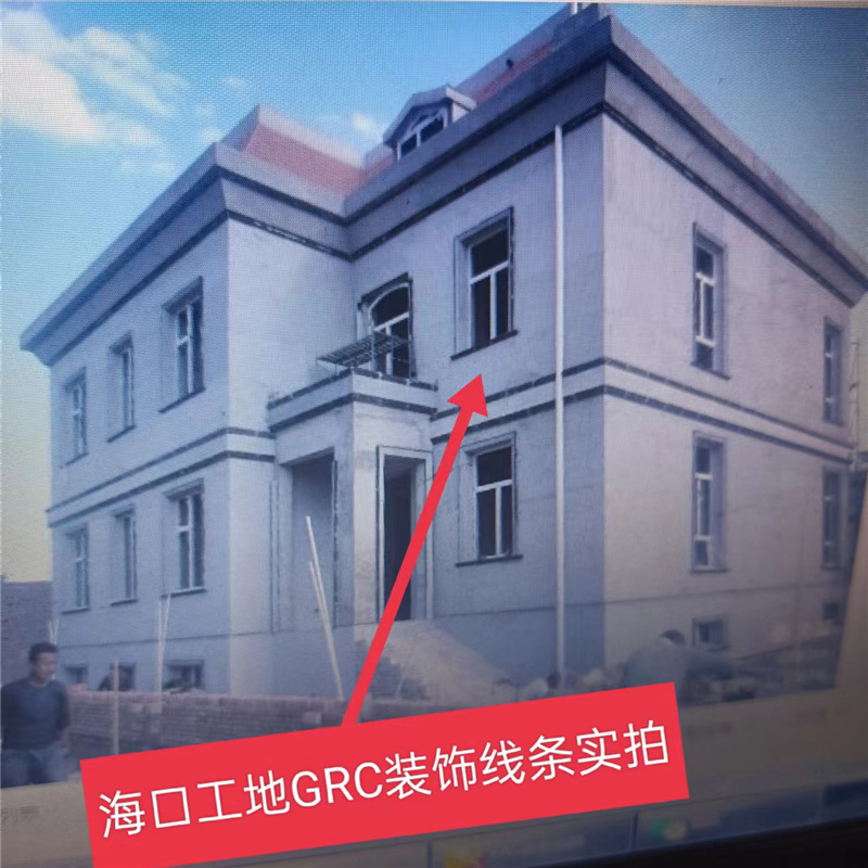 GRC线条