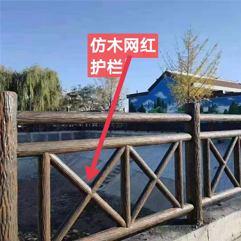 仿木护栏